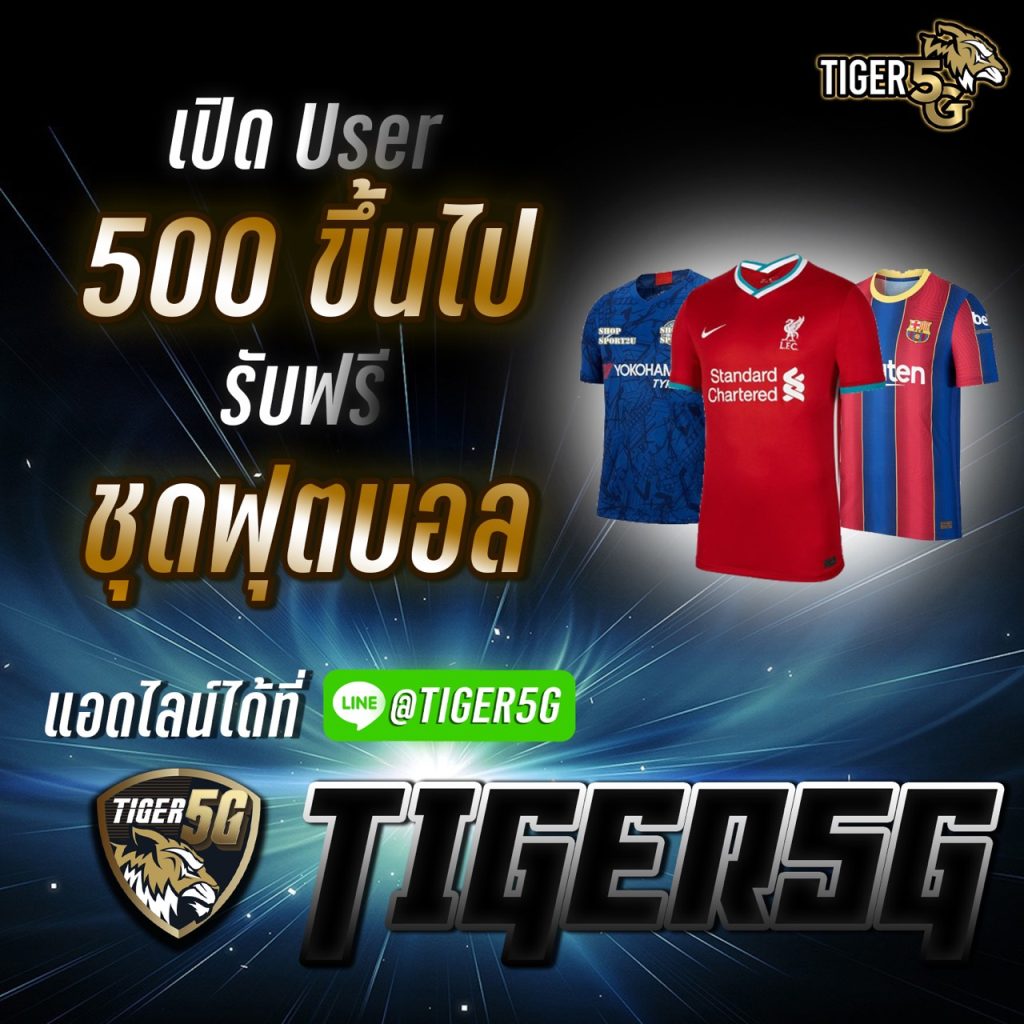 ทางเข้า tiger5g