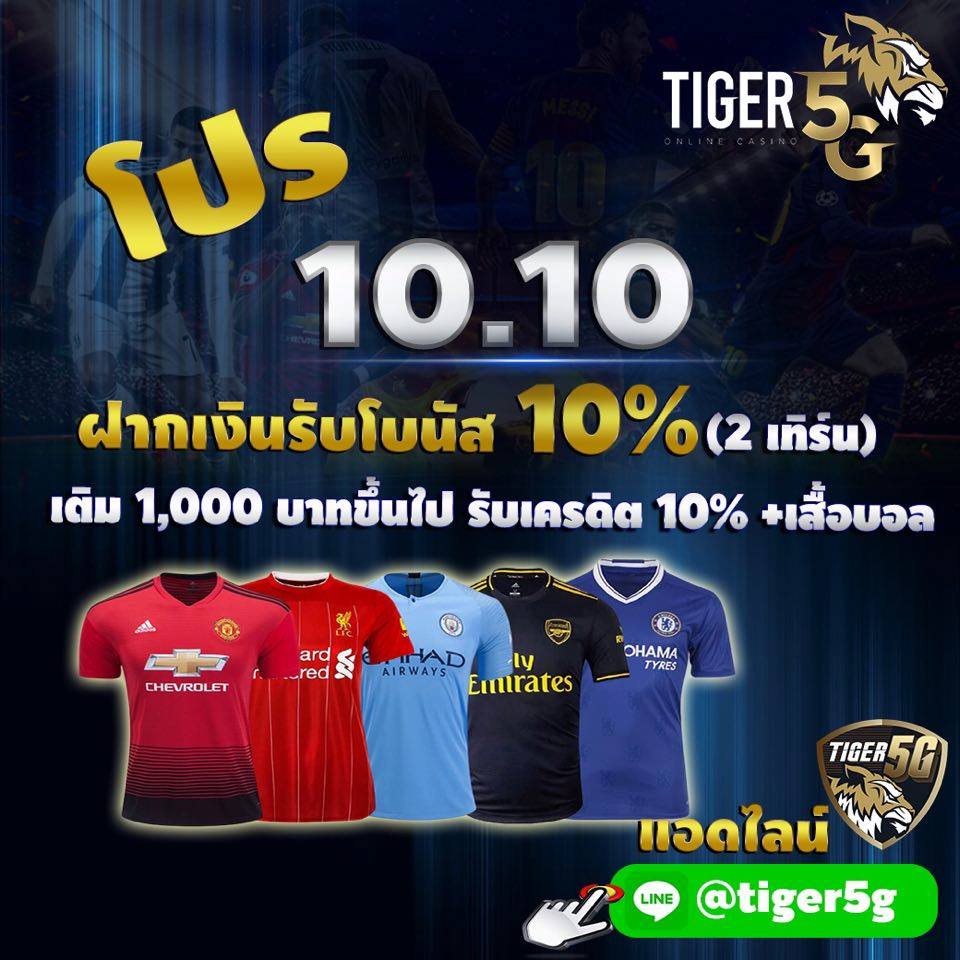 ทางเข้า tiger5g